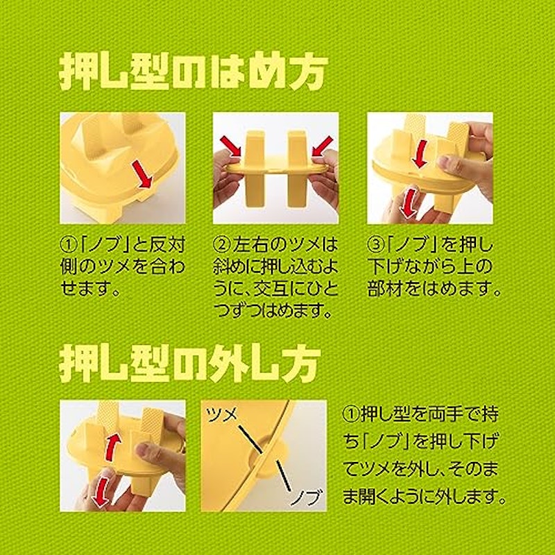 とびだす おにぎり型 3