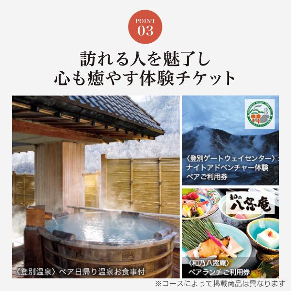 北海道のおくりもの 4