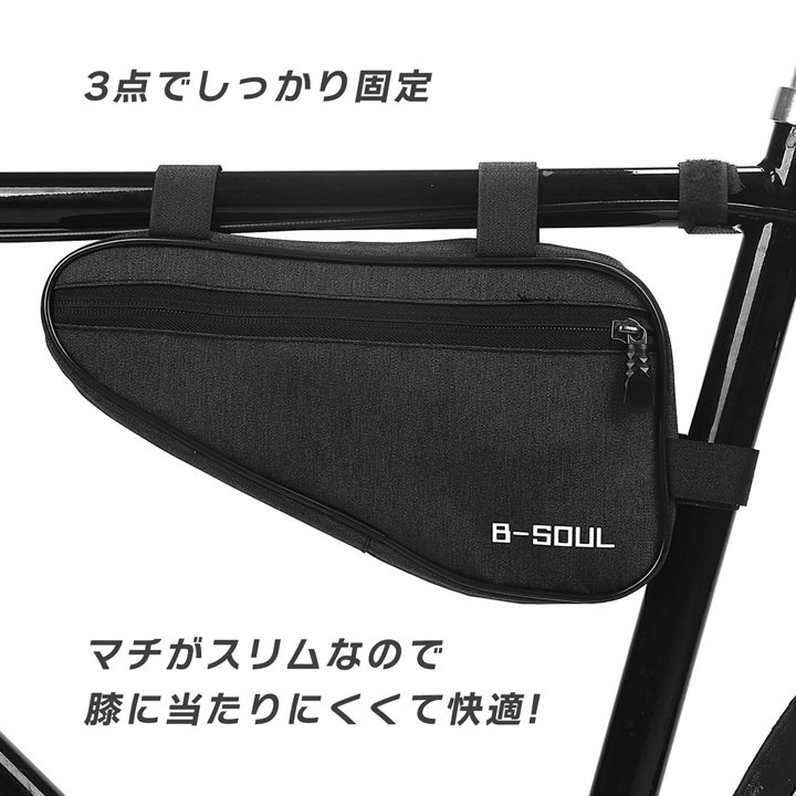 自転車用三角バッグ 2