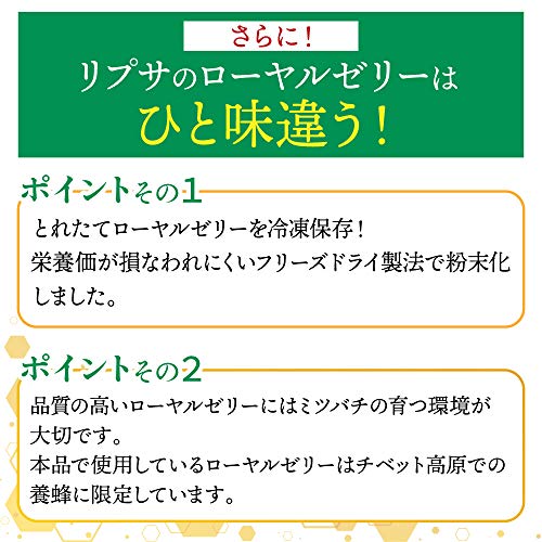 高純度ローヤルゼリー 4
