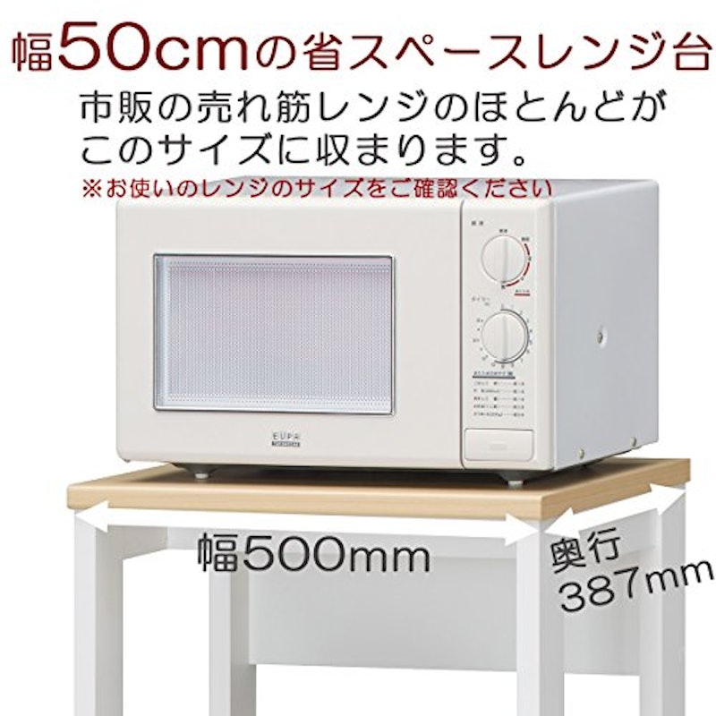 レンジ台 3