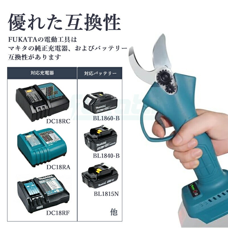 充電式 剪定バサミ 3