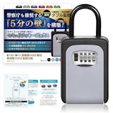 南京錠型キーボックスのおすすめ人気ランキング【2026年10月】 5