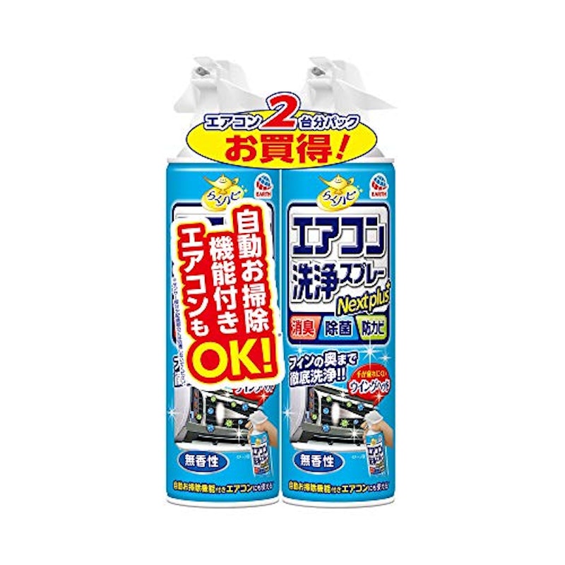 エアコン洗浄スプレー Nextplus 1