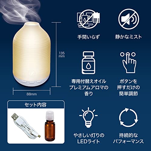 アロマディフューザー 3