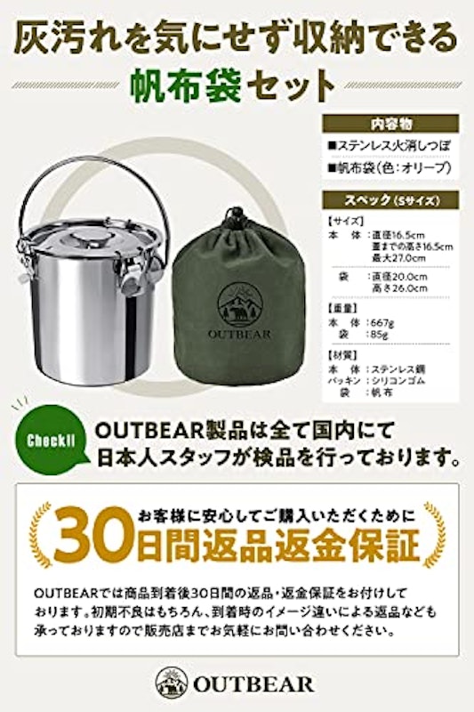 火消しつぼ 7