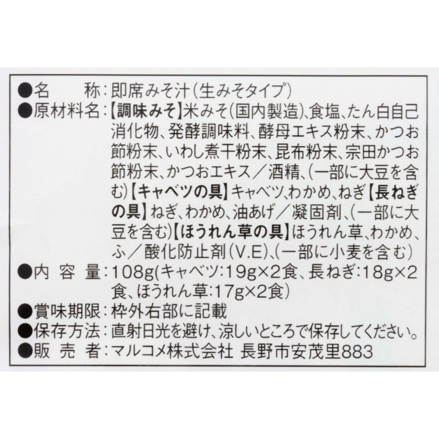 生みそ汁 糀美人 5