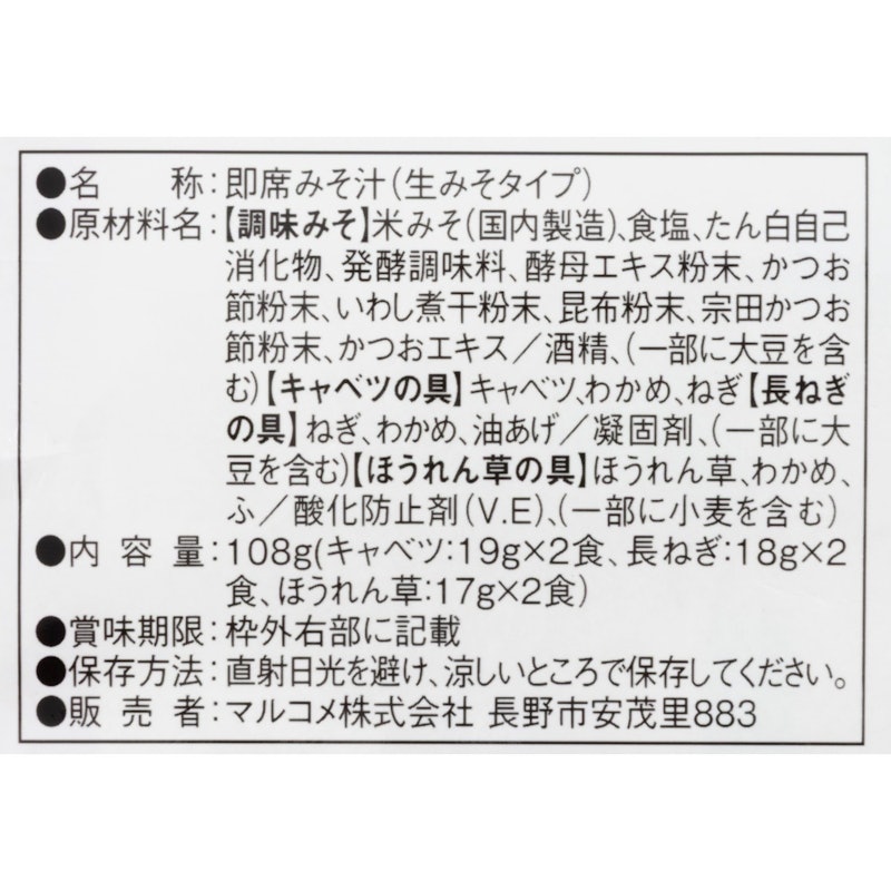 生みそ汁 糀美人 5