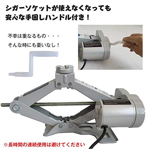 スチール電動ジャッキ 6