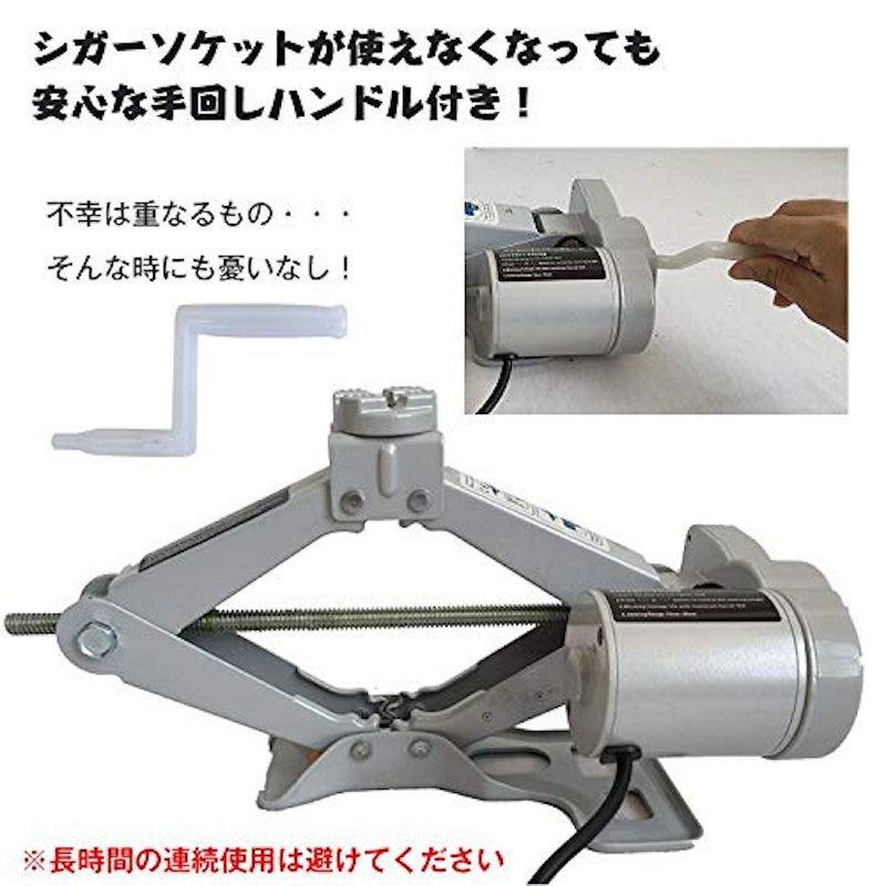 スチール電動ジャッキ 6