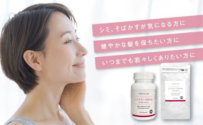 L-シスチン 500mg 2