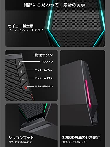 ゲーミングスピーカー 5
