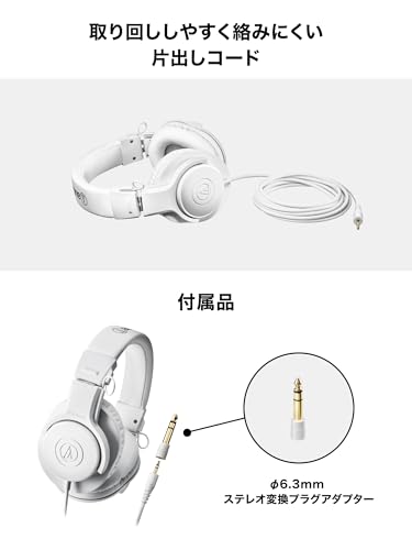 プロフェッショナルモニターヘッドホン 6