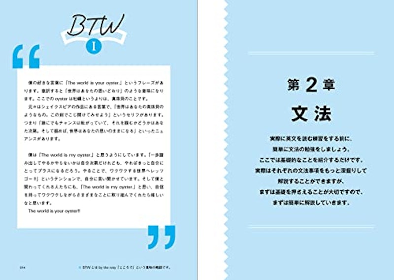 世界を広げる英語リーディング 4