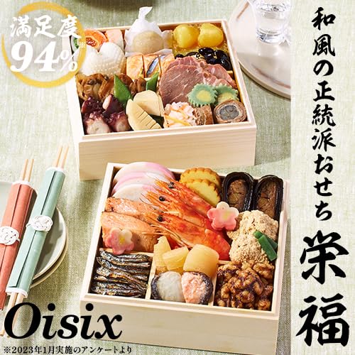 栄福 9