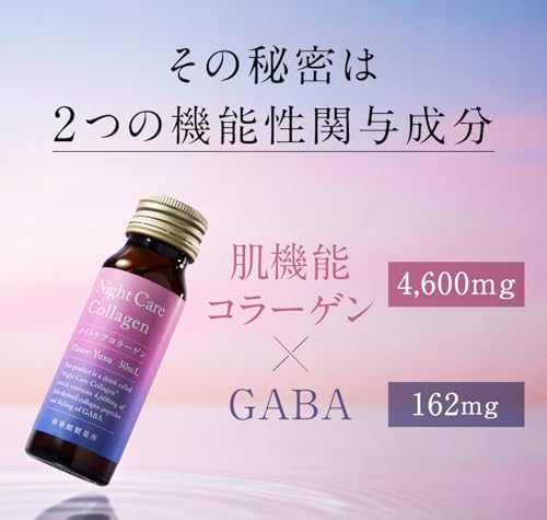 ナイトケアコラーゲン 3