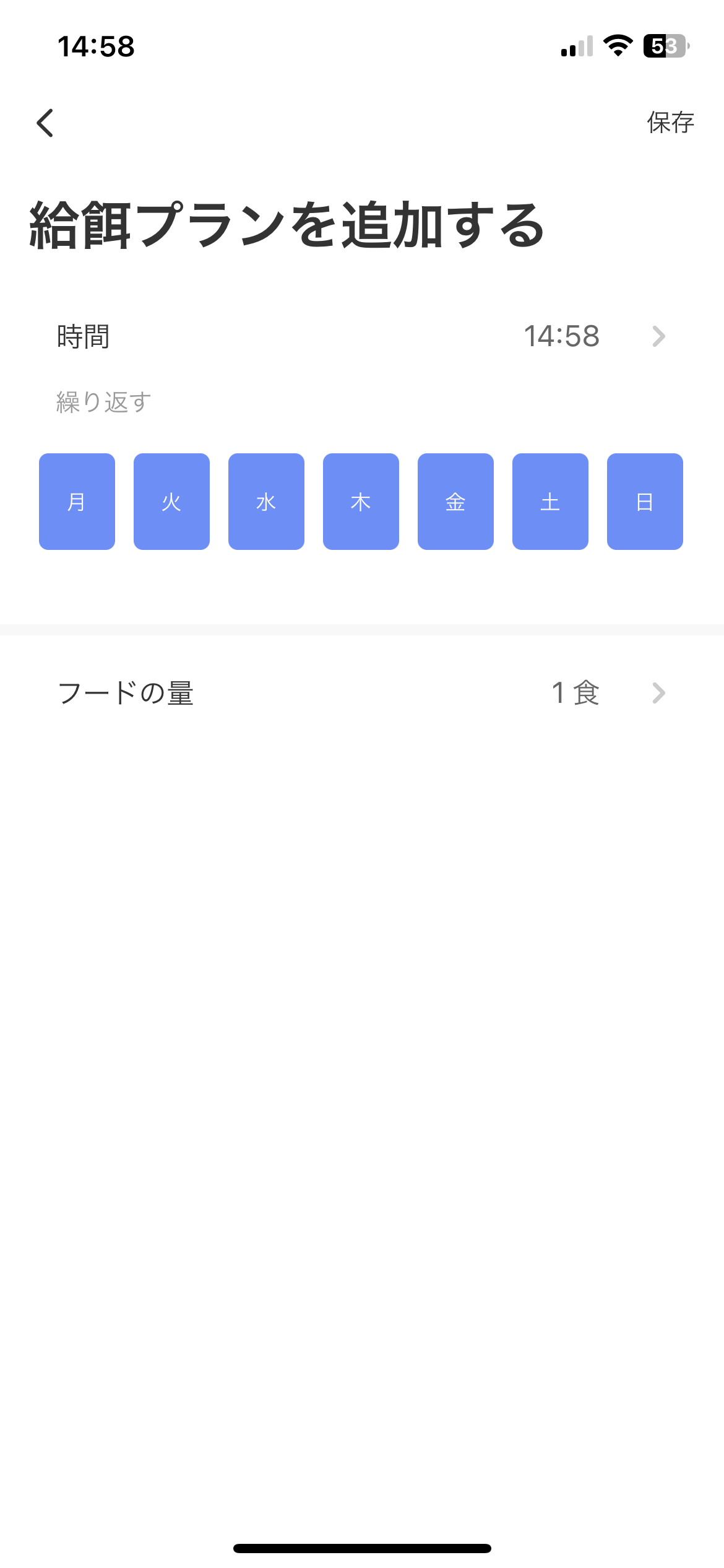 スマートペットフィーダー 自動給餌器 13