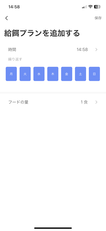 スマートペットフィーダー 自動給餌器 13