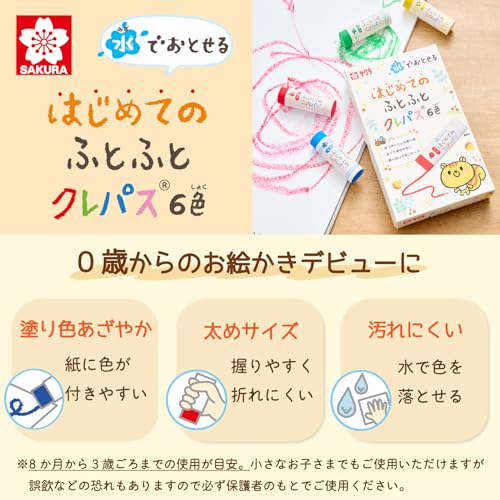 水でおとせる はじめてのふとふとクレパス 2