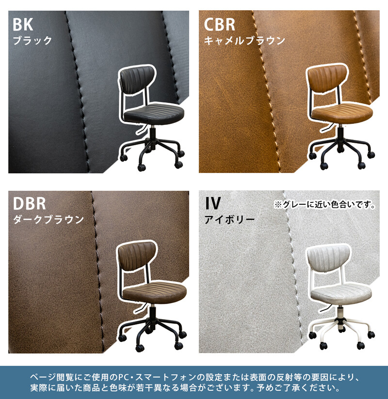 オフィスチェア 3