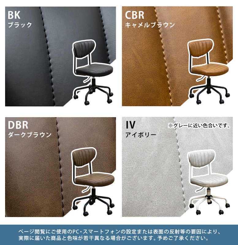オフィスチェア 3
