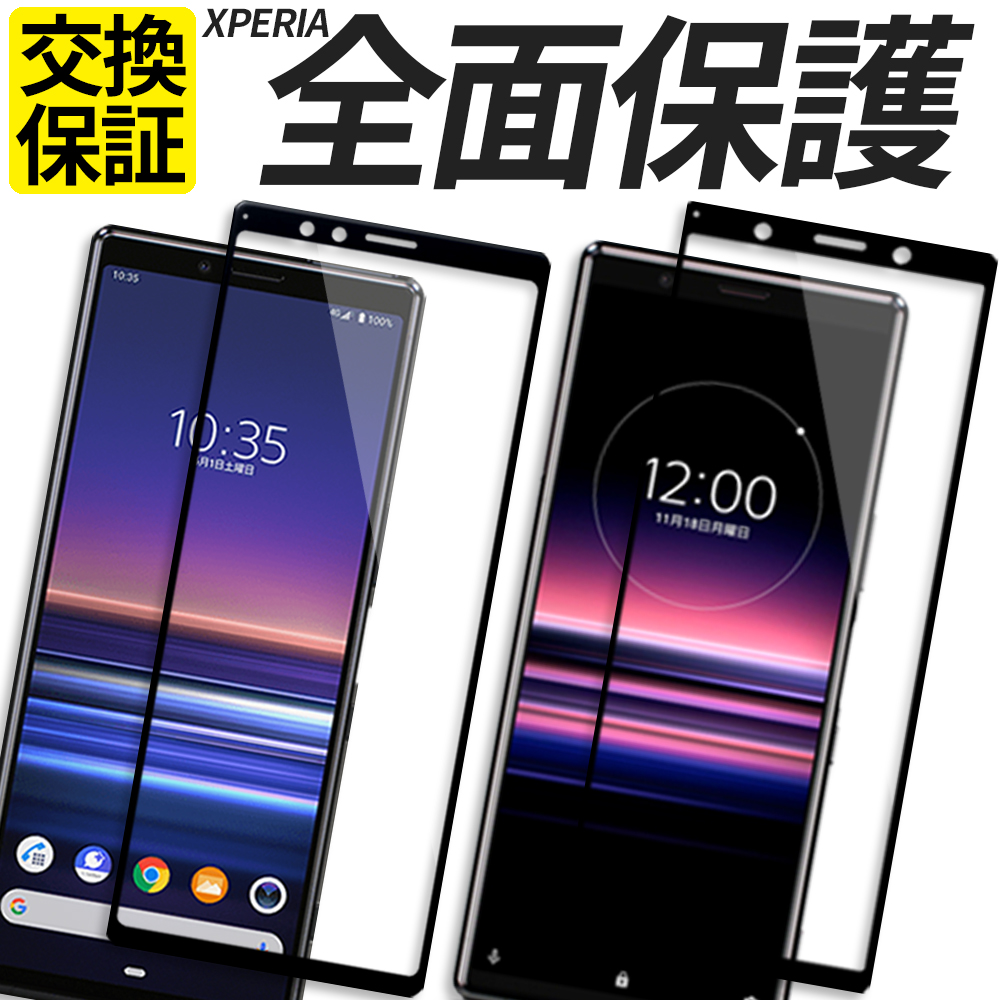 美品】Sony Xperia PRO-I ガラスフィルムおまけ Xperia（エクスペリア
