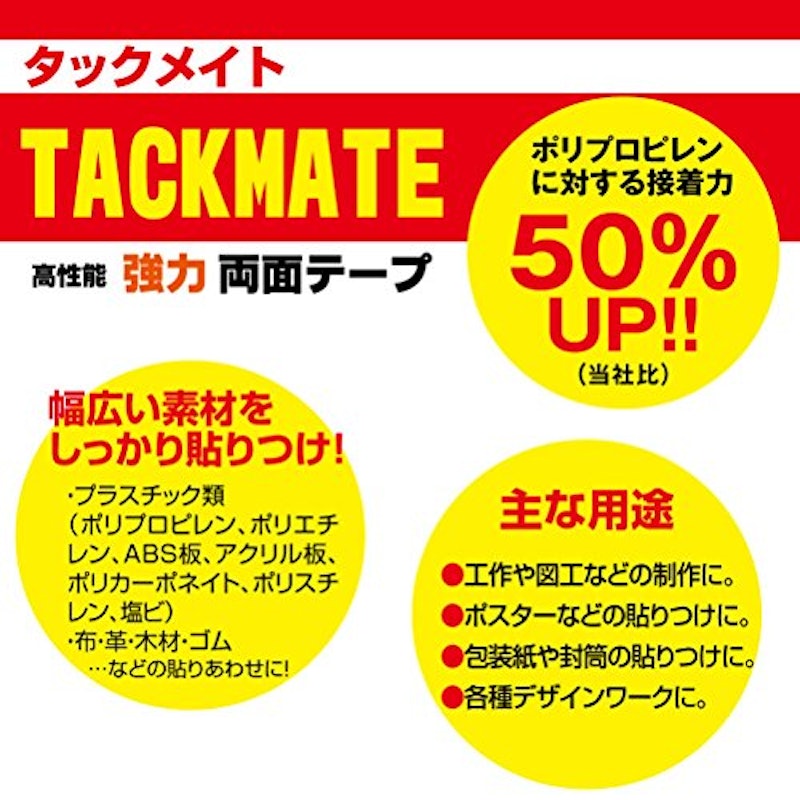 タックメイト 多用途強力タイプ 5