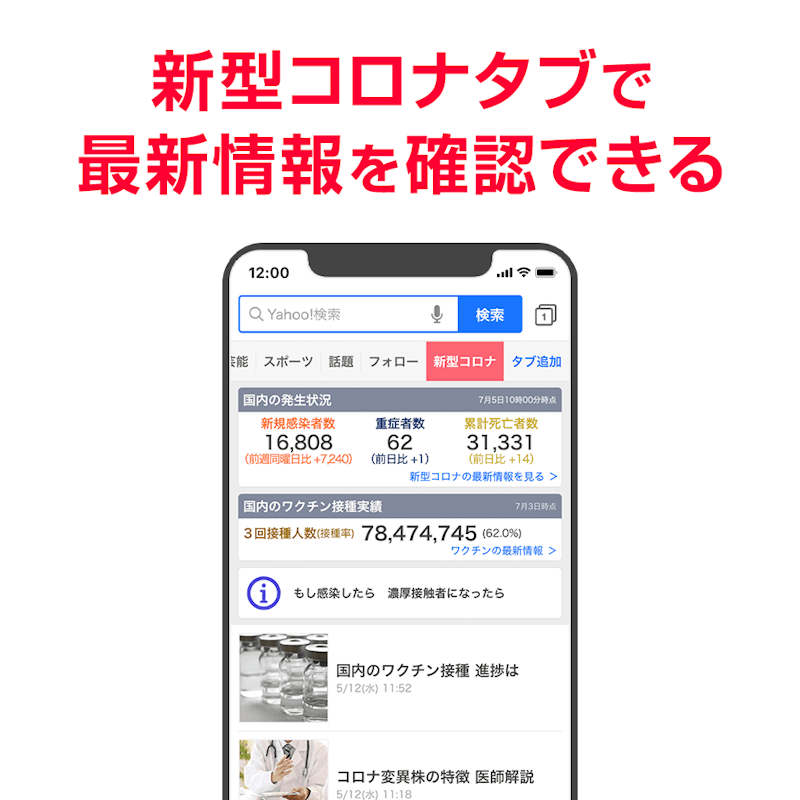 Yahoo! JAPAN 4