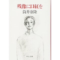 21年 日本のsf小説のおすすめ人気ランキング30選 Mybest 21年 日本のsf小説のおすすめ人気ランキング30選 Mybest
