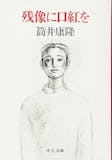 初心者向けSF小説のおすすめ人気ランキング【2026年9月】 2