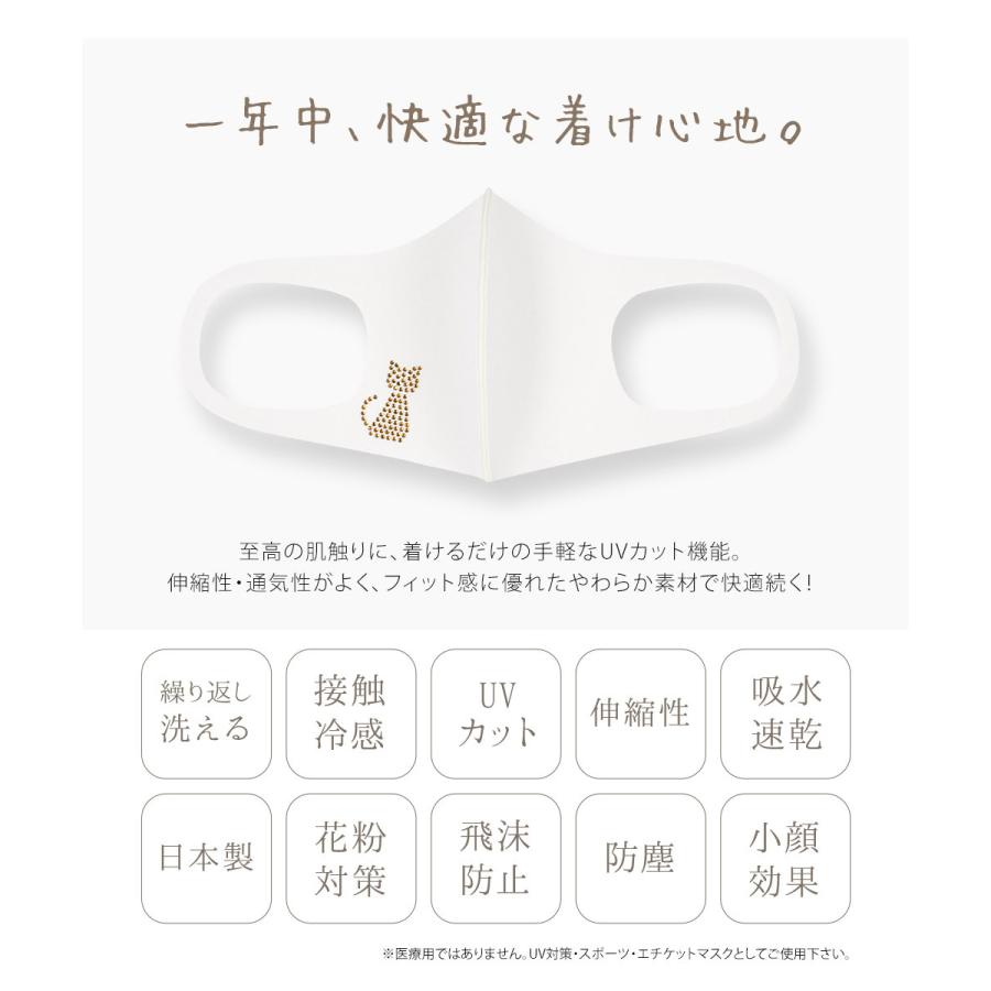 ネコ柄ビジューつきマスク 9