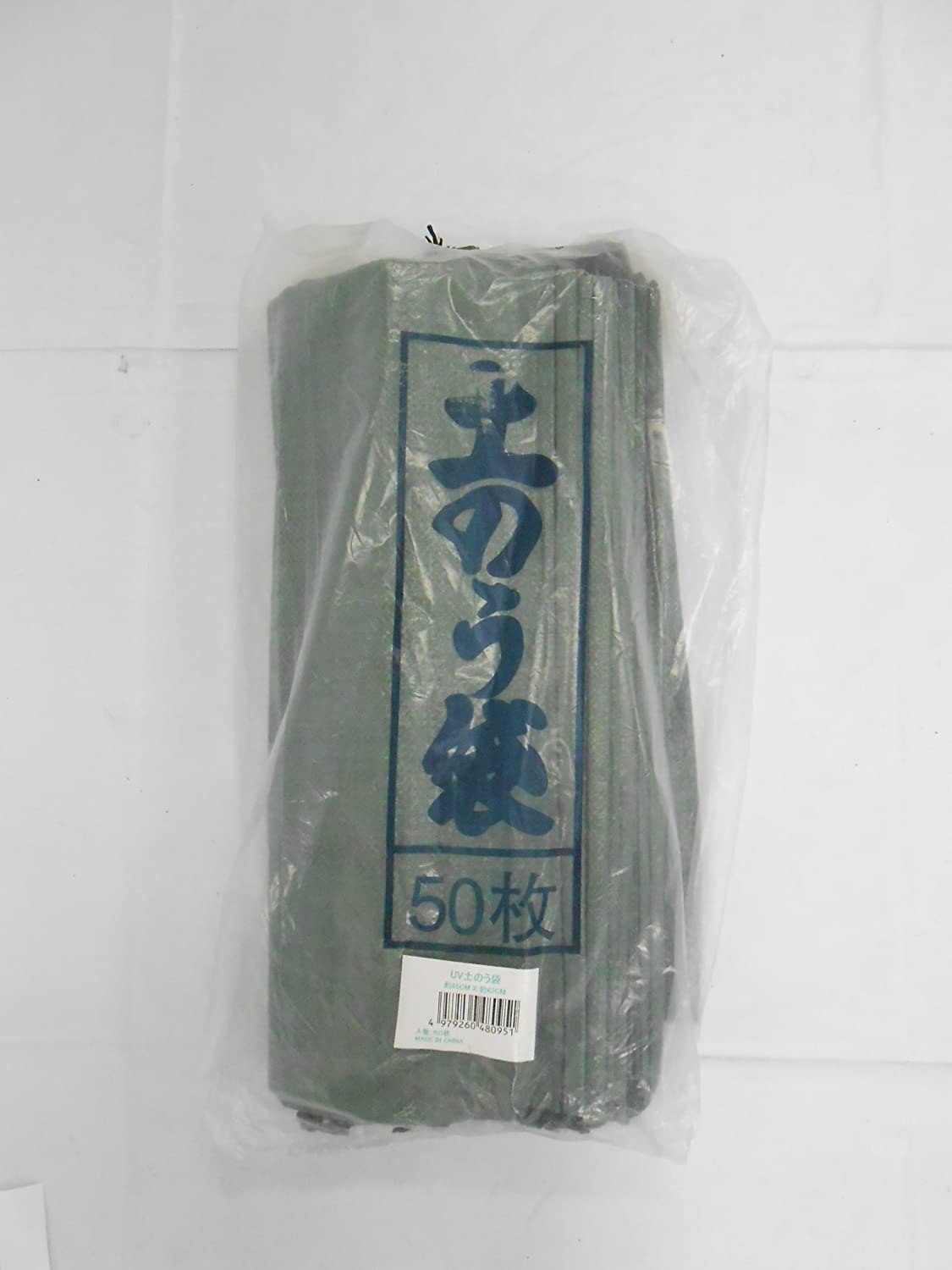 強力UV土のう袋50枚 1