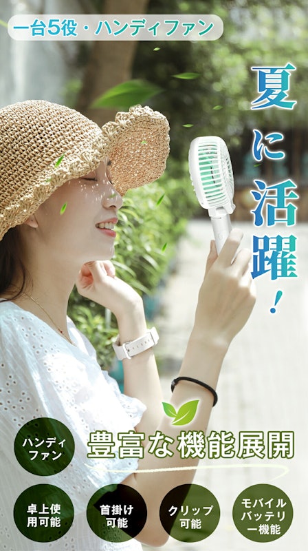 ハンディファン 2