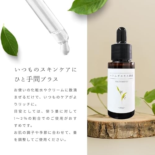 ハトムギエキス原液 5