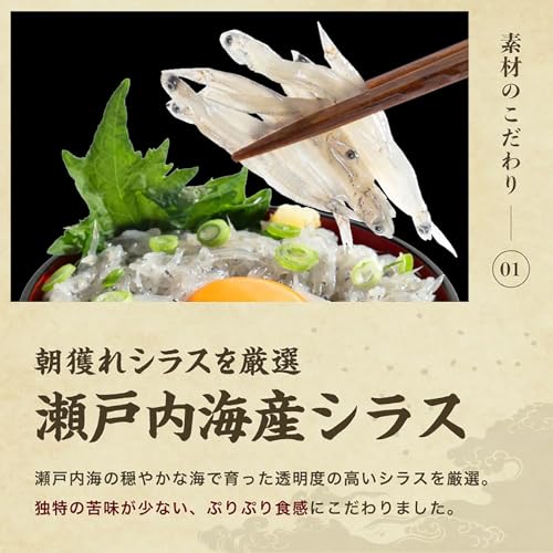 生しらす 5