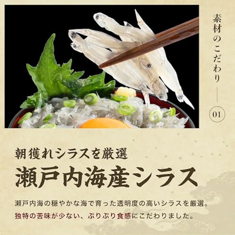 生しらす 5