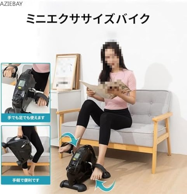 ミニエクササイズバイク 2