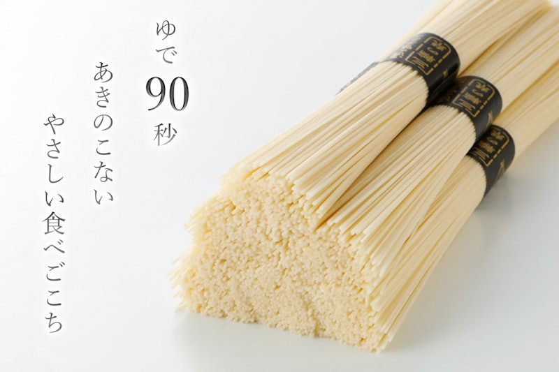 三輪素麺 二年物 三輪の糸 並麺 3