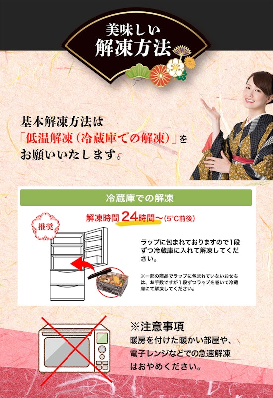 福袋おせち 6