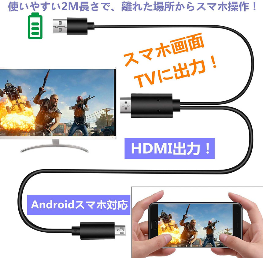 MHL変換ケーブル 3