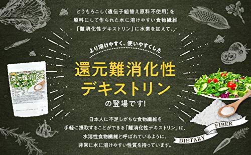 還元難消化性デキストリン 4