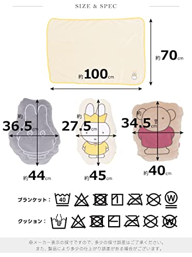 ミッフィー ブランケットインクッション 4