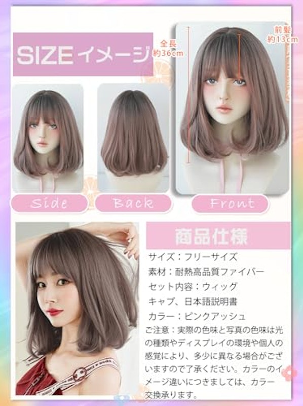 フルウィッグ 6