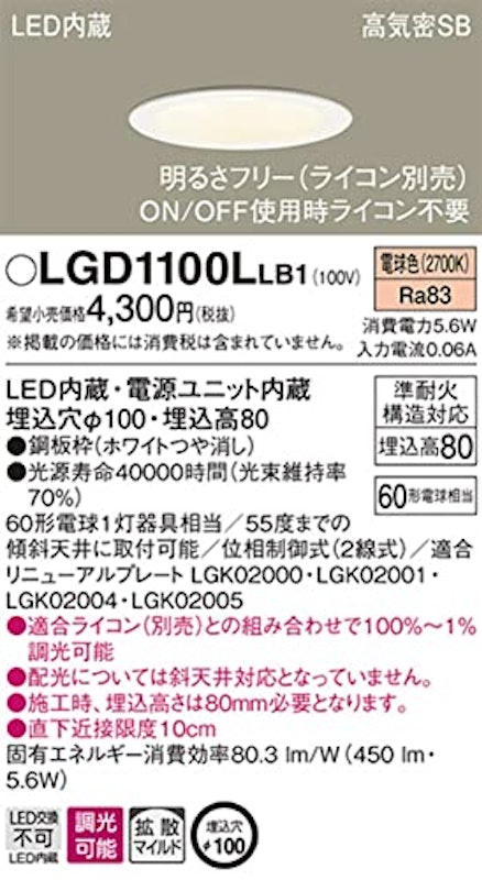 LEDダウンライト 2