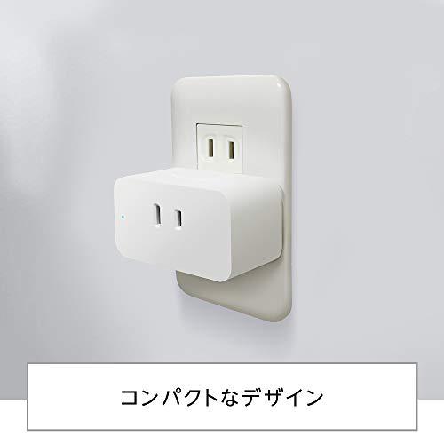 Amazon純正スマートプラグ 3