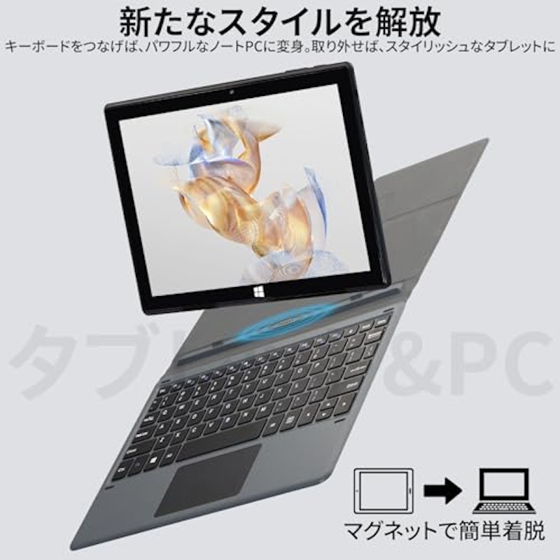 2in1 ノートパソコン 2