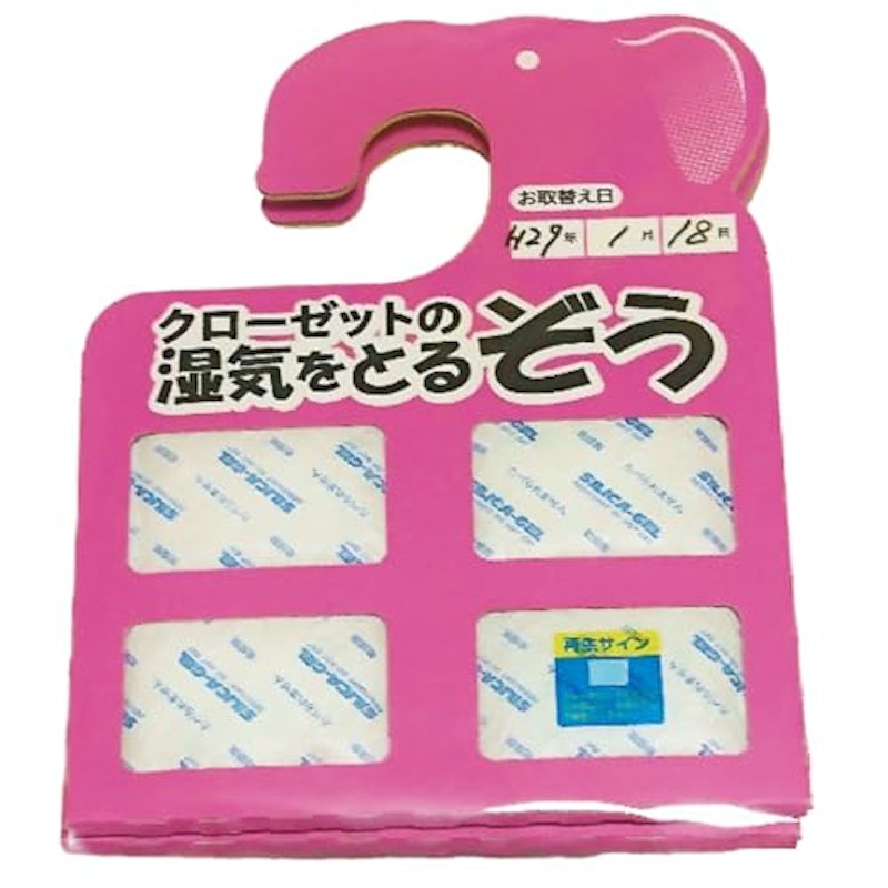 クローゼットの湿気をとるぞう 2