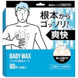 脱毛シートのおすすめ人気ランキング【2026年8月】 4