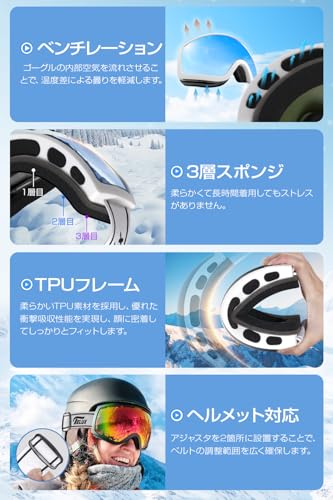 スキーゴーグル 6