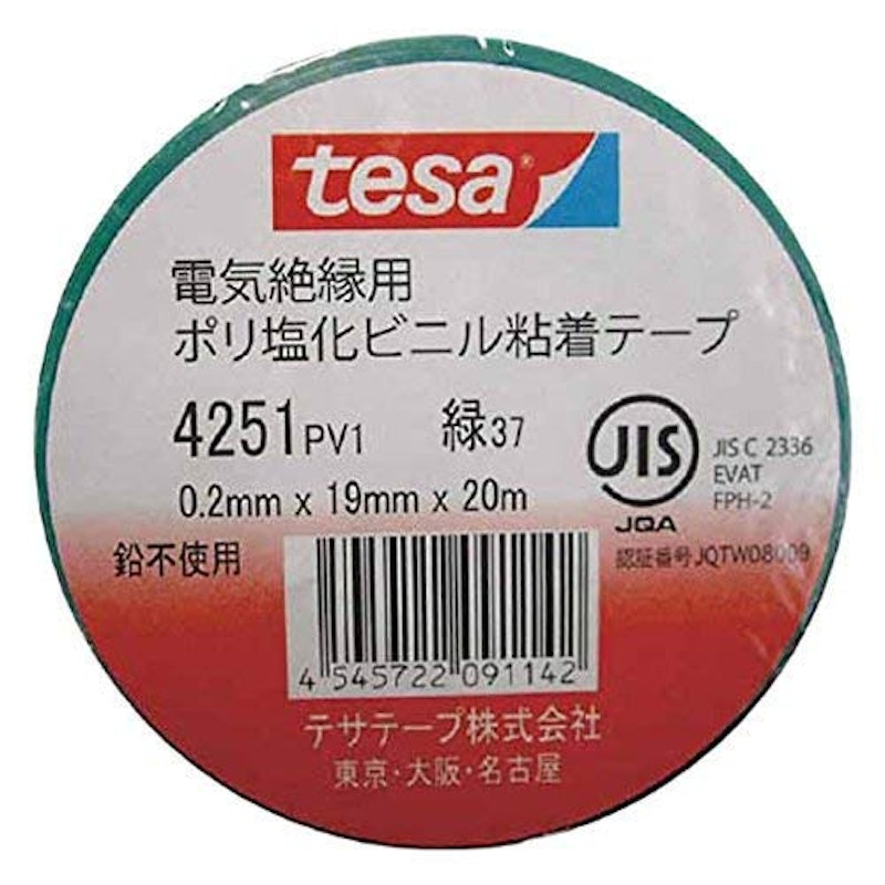 電気絶縁用ビニールテープ 3